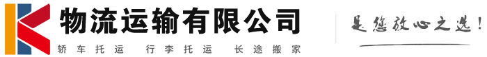 环县物流有限公司